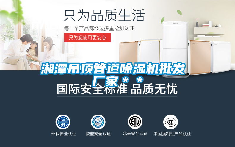 湘潭吊頂管道除濕機批發 廠家＊＊