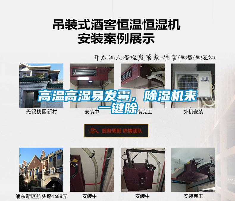 高溫高濕易發(fā)霉，除濕機來一鍵除